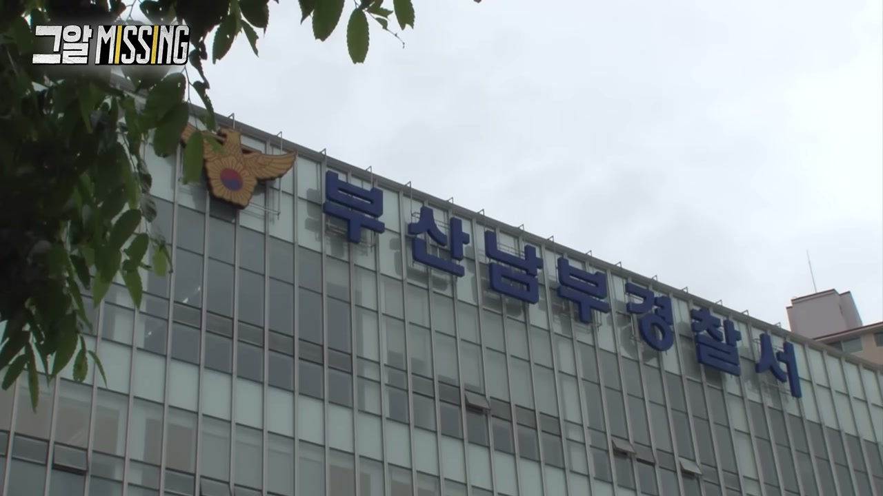 事件を捜査した釜山の警察署。(SBS「それが知りたい」)