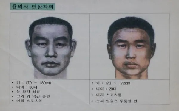 2001年に警察が全国へ配布した容疑者2人の実際のモンタージュ — 身長や年齢、髪型まで記された人相書き。この絵が13万枚以上ばらまかれた