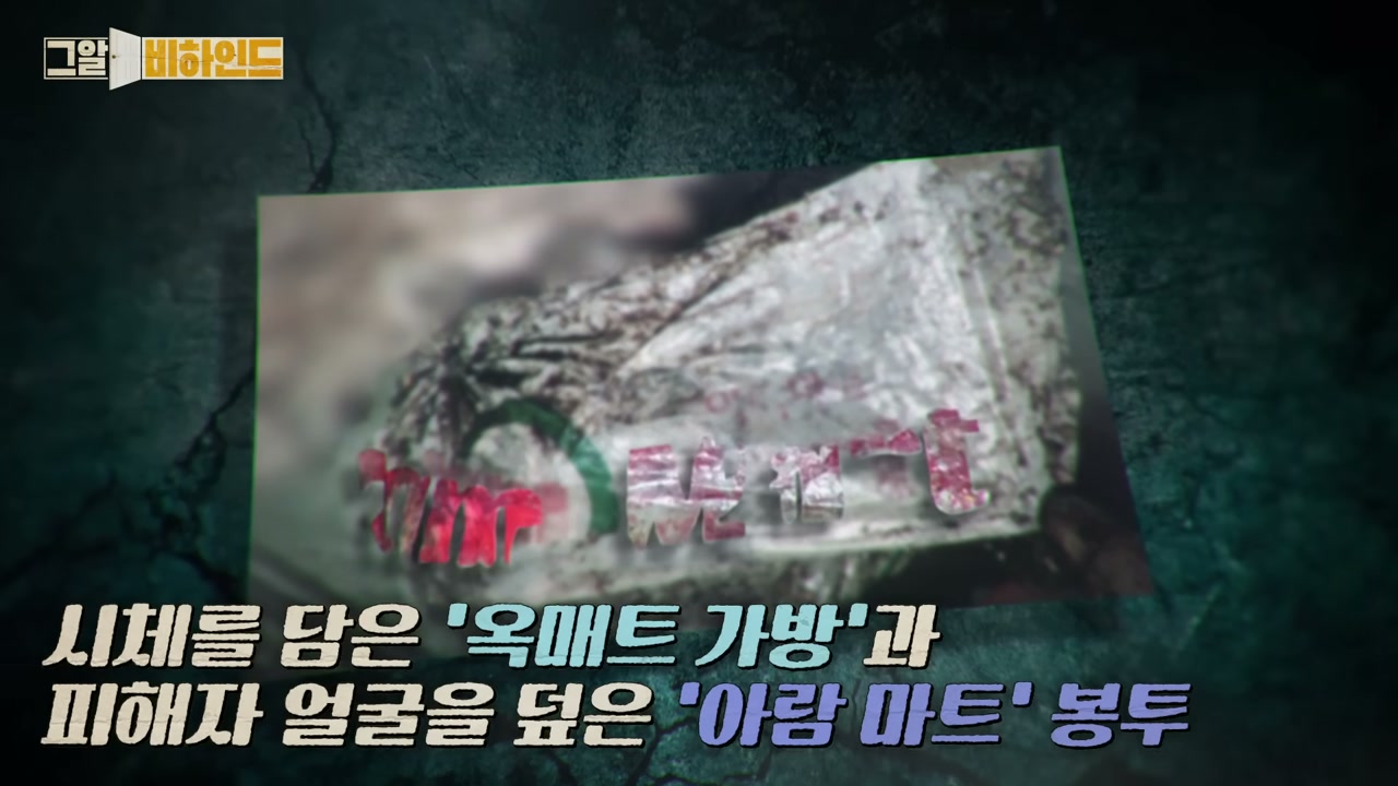 The wanted flyer police issued for the unidentified body. (SBS Unanswered Questions)