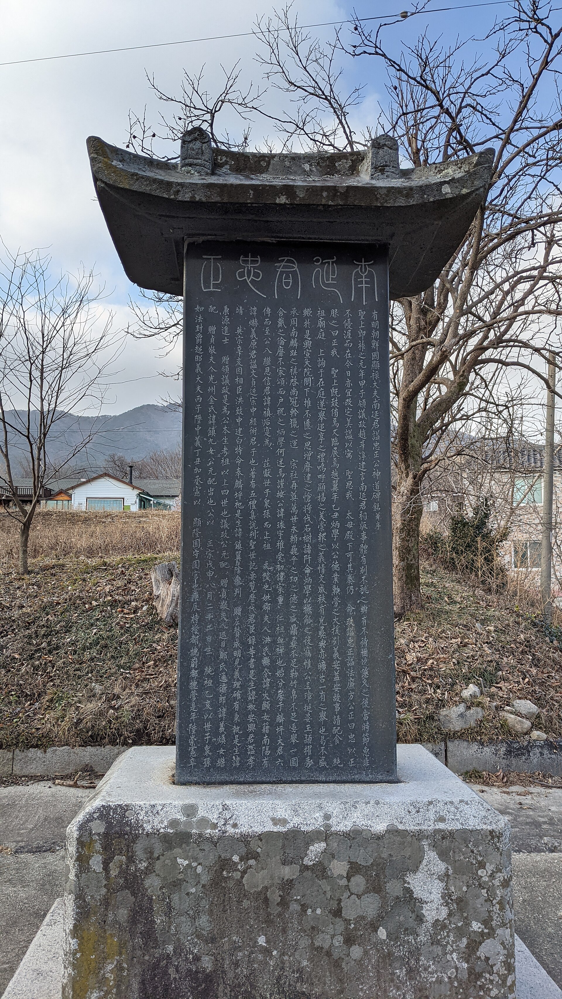 矗立於南延君墓前的神道碑，碑面刻有「南延君」銘文 — 事發現場實景