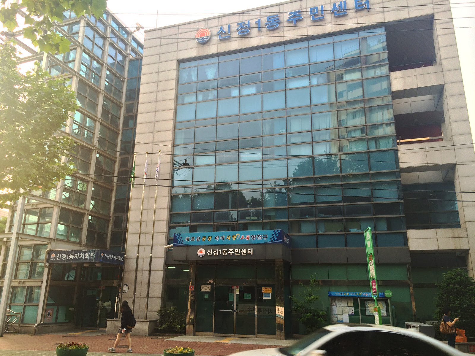 서울 양천구 신정동 일대의 주택가 거리 풍경 (위키미디어 커먼즈)