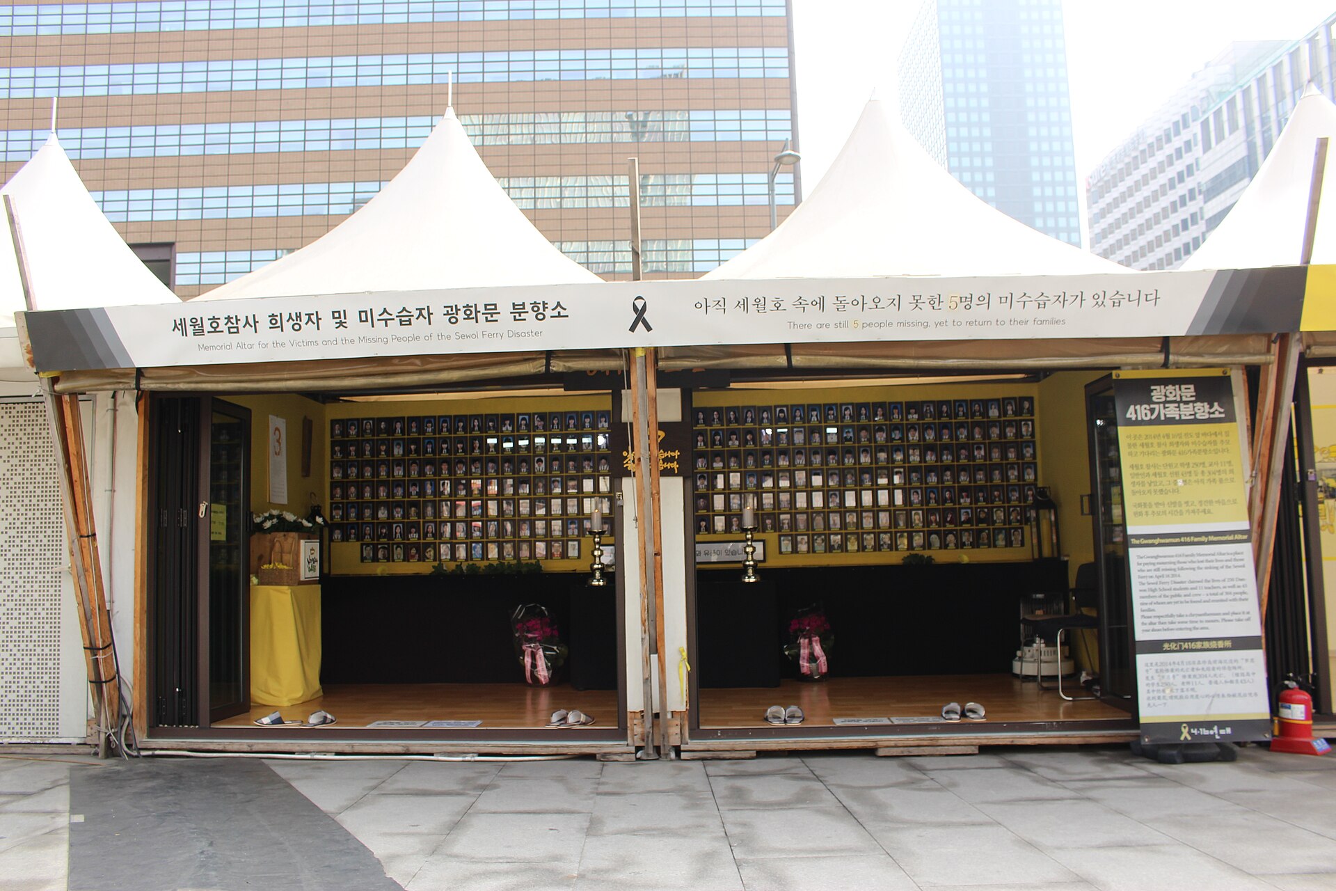 The Sewol memorial space that stood on Gwanghwamun Plaza in Seoul in 2018